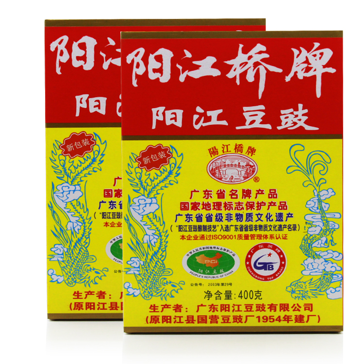 2盒阳江桥牌盒装豆豉400克*2炒菜蒸东西调味料正品特产包邮黑豆