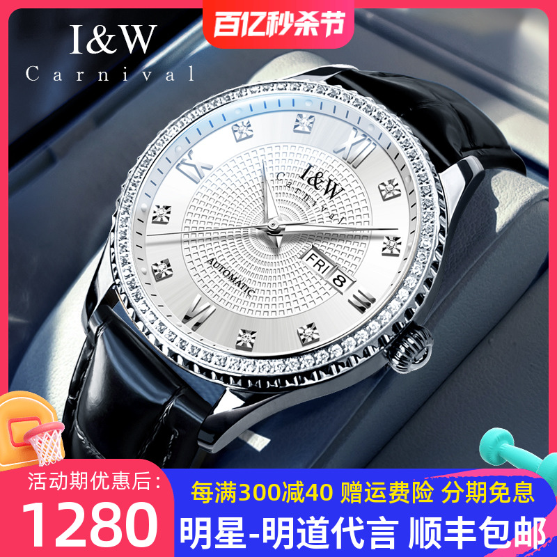 新款iw爱沃驰手表男士全自动机械表正品商务镶钻防水名品牌男腕表