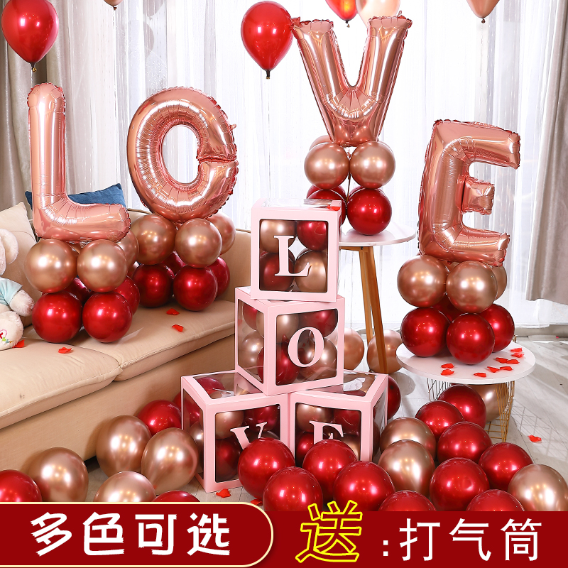 结婚布置love气球透明盒铝膜球装饰婚房浪漫场景520求婚表白用品