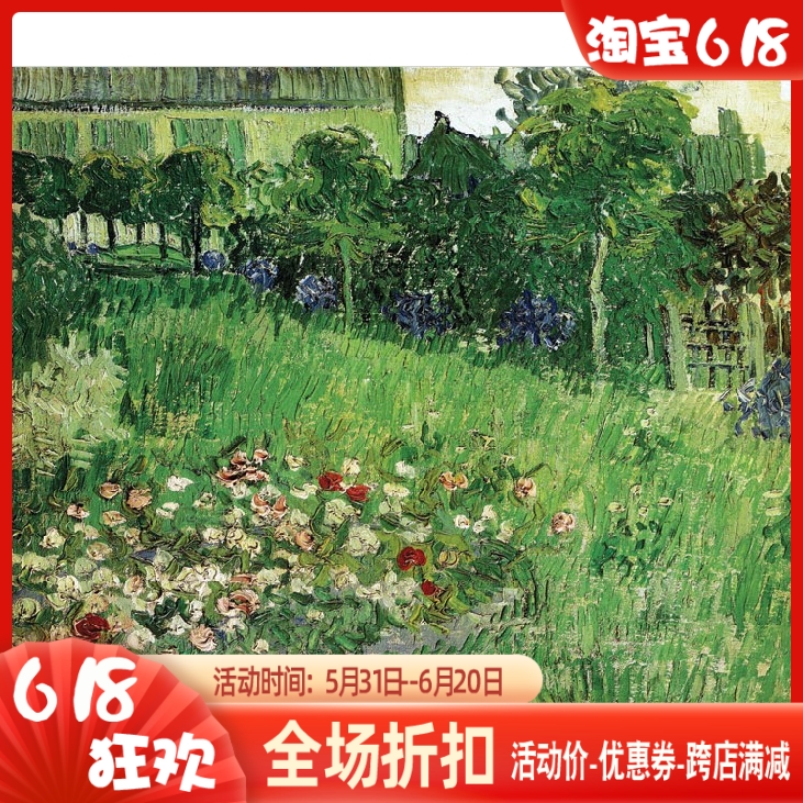 精准印花法国正品DMC十字绣套件 世界名画油画 梵高花园