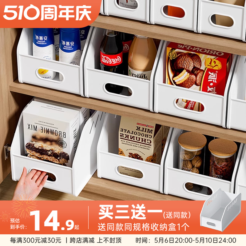 日式橱柜收纳盒厨房用品整理盒水槽下锅具杂物收纳筐桌面储物盒子