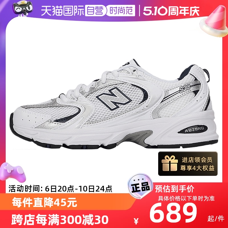 【自营】New Balance530系列男女鞋休闲运动鞋复古老爹鞋MR530SG