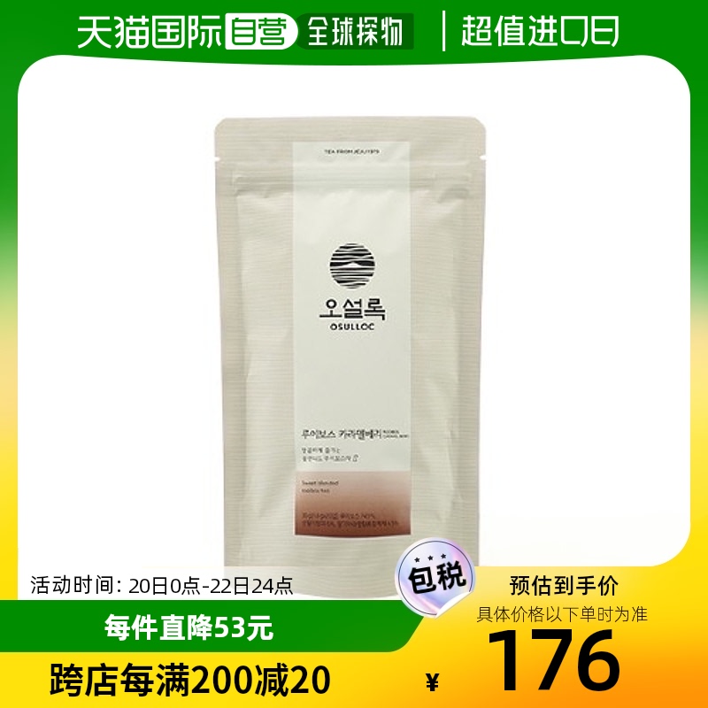 韩国直购OSULLOC哦雪绿济州路易波斯焦糖浆草莓味20包独立小茶包