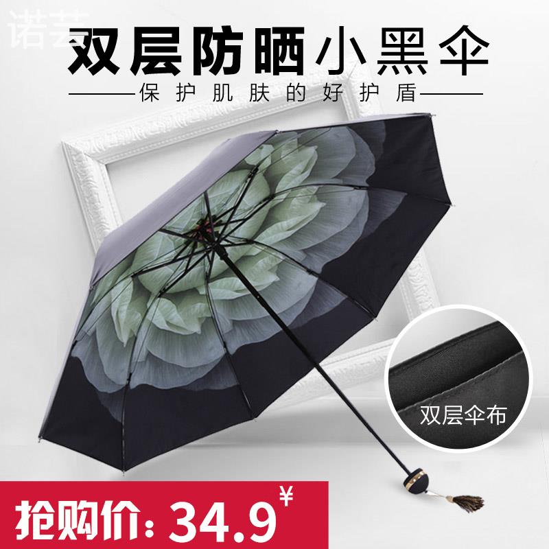 诺芸高颜值防晒超强防紫外线双层太阳伞黑胶晴雨两用雨伞遮阳伞up