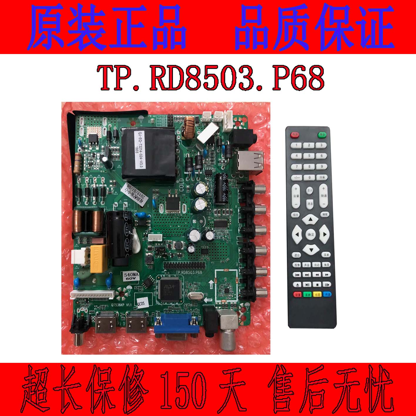 TP.RD8503.P68电视驱动板T.VST59S.63KP 53KP QT563KP 553KP主板