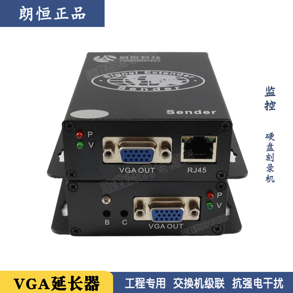 vga信号延长器高清音视频传输200米网络抗干扰朗恒IPVA-200S 包邮