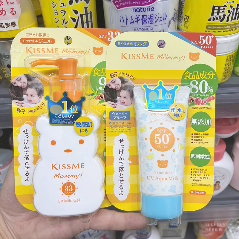 日本kissme奇士美儿童宝宝婴幼儿专用50倍防晒霜男女童防晒乳33倍