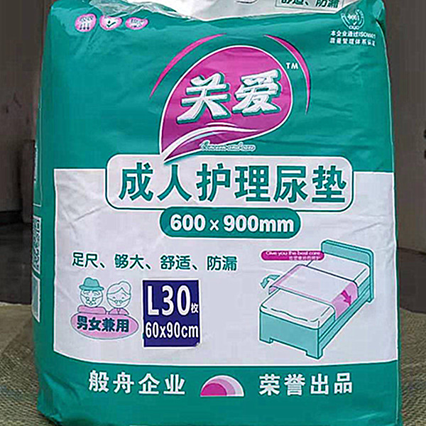 关爱成人护理垫大号L6090 老年尿不湿加厚隔尿垫一次性床垫30片