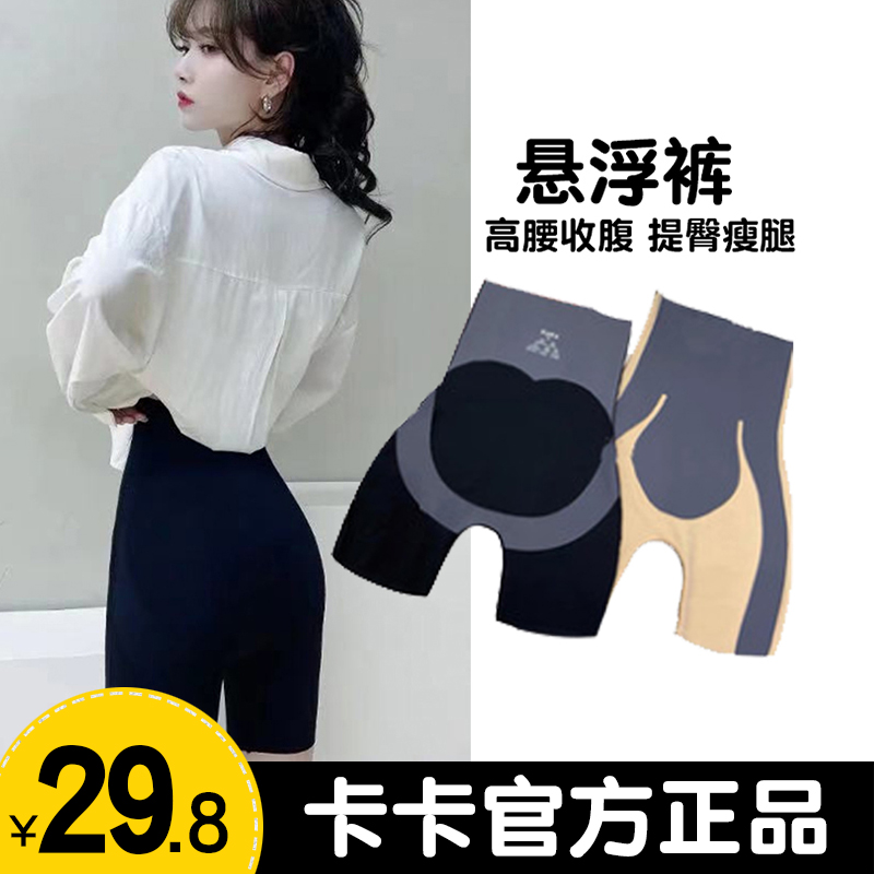 炫芝夏季女士悬浮裤短裤紧身高腰薄款束腰运动透气卡卡同款收腹裤