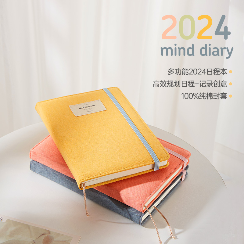 韩国Donbook日程本mind.diary纯棉封套2024日记本手账彩页记事本