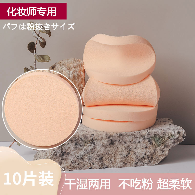 日本粉扑粉底液专用上妆神器不吃粉bb霜干湿两用大号化妆粉扑海绵