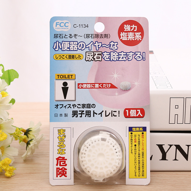 日本进口小便池除臭球厕所芳香块清洁除臭尿斗去味球公卫尿池消臭