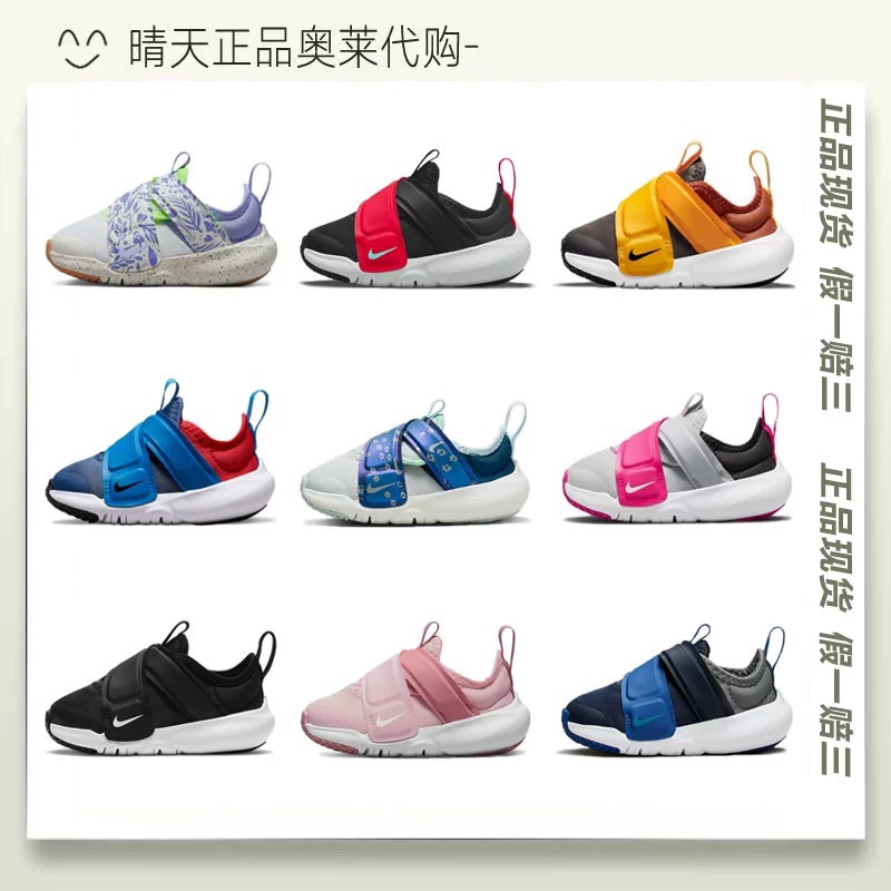 晴天奥莱 Nike flex耐克小童婴童魔术贴飞碟鞋魔术贴运动鞋CZ0188