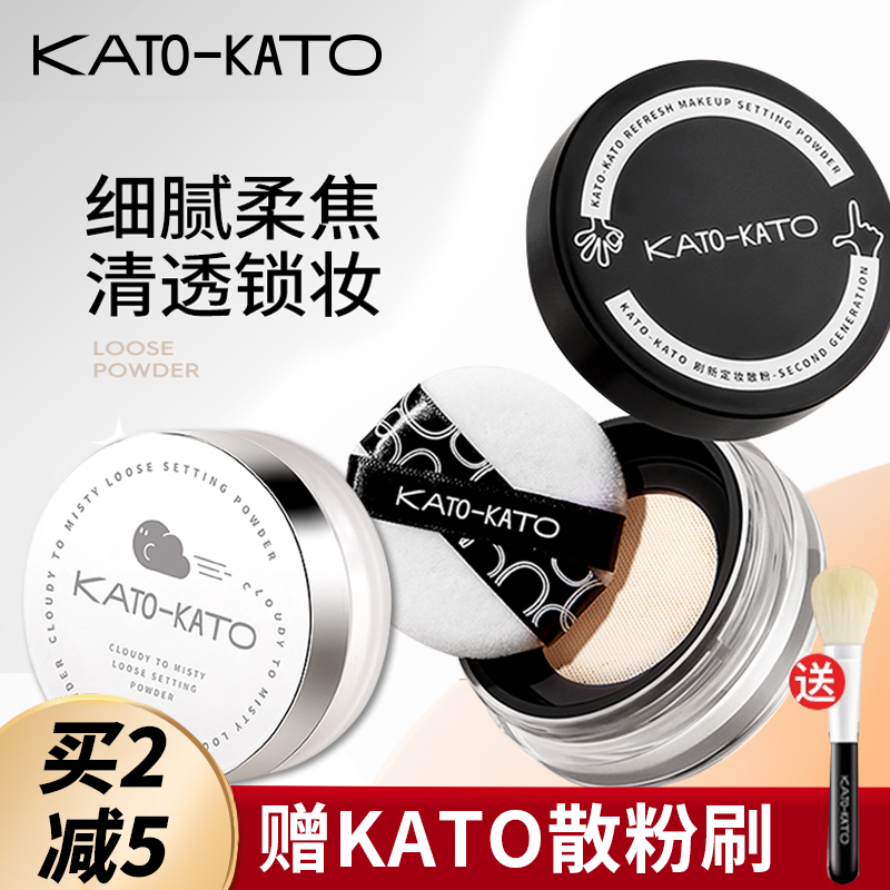 新款KATO散粉定妆控油持久不脱妆升级版干皮油皮防水防汗哑光粉饼