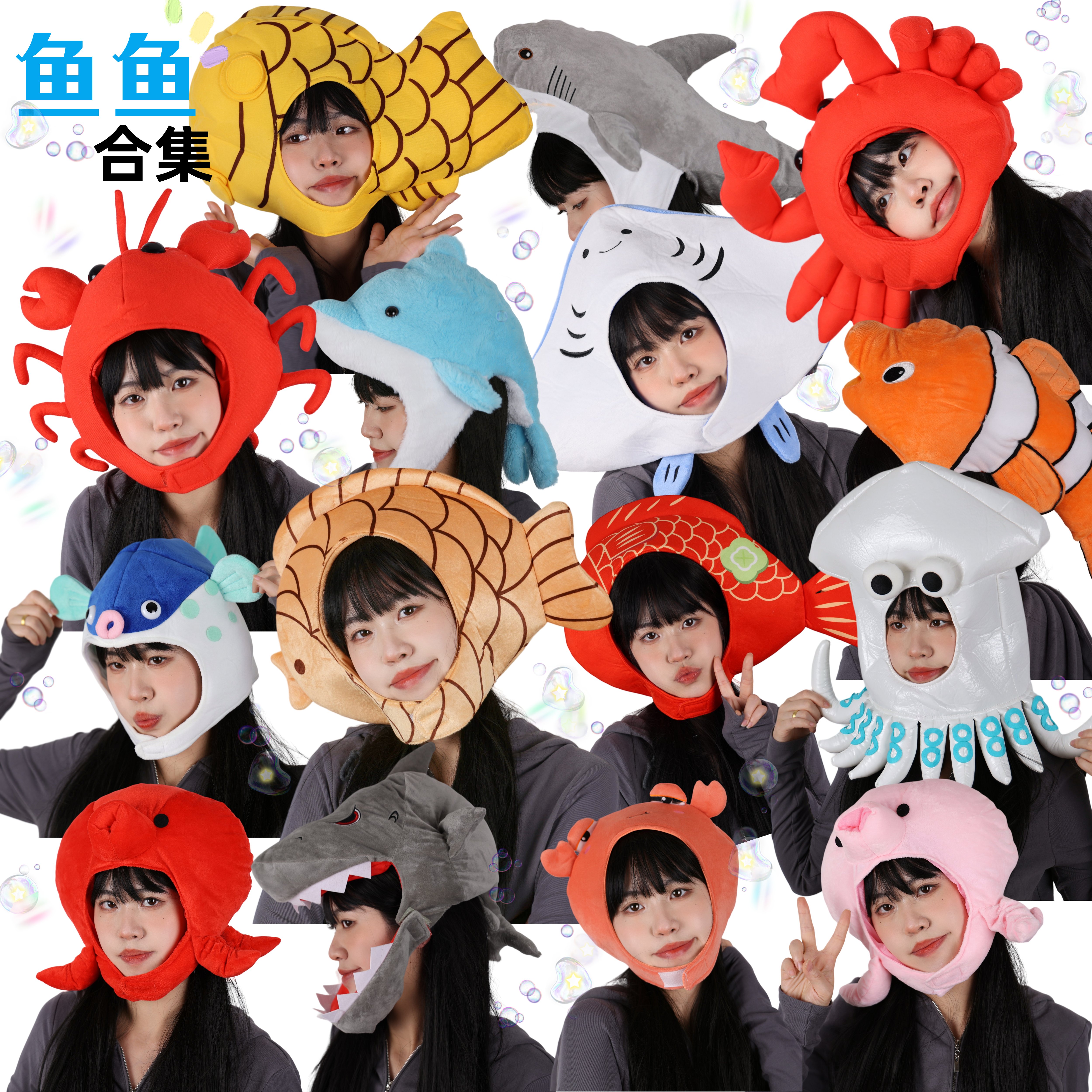 可爱搞怪螃蟹章鱼鲷鱼头套海洋馆运动会拍照表演成人儿童卡通帽子