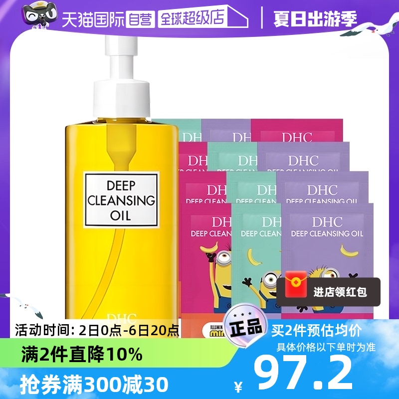 【自营】DHC橄榄卸妆油200ml快乳化温和不刺激卸妆液敏感肌赠36ml