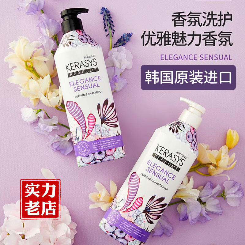 爱敬紫色洗发水套装持久留香控油柔顺洗发露防分叉护发素韩国进口