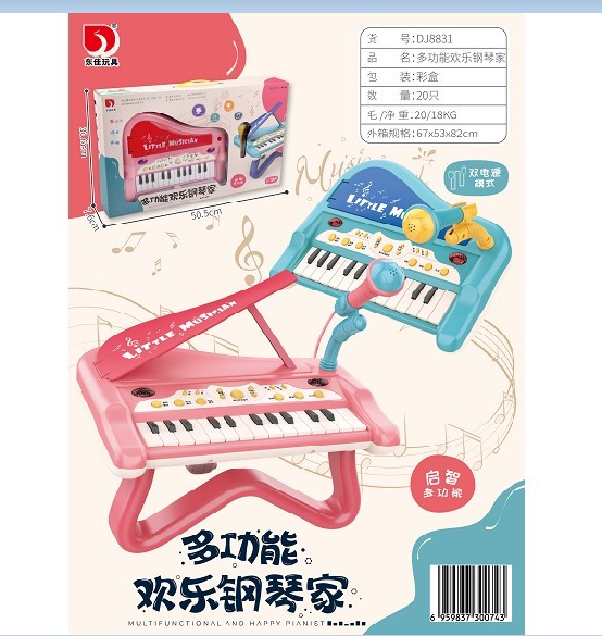 包邮 中性儿童玩具琴话筒多功能USB线双电源模式蓝色粉色智能钢琴
