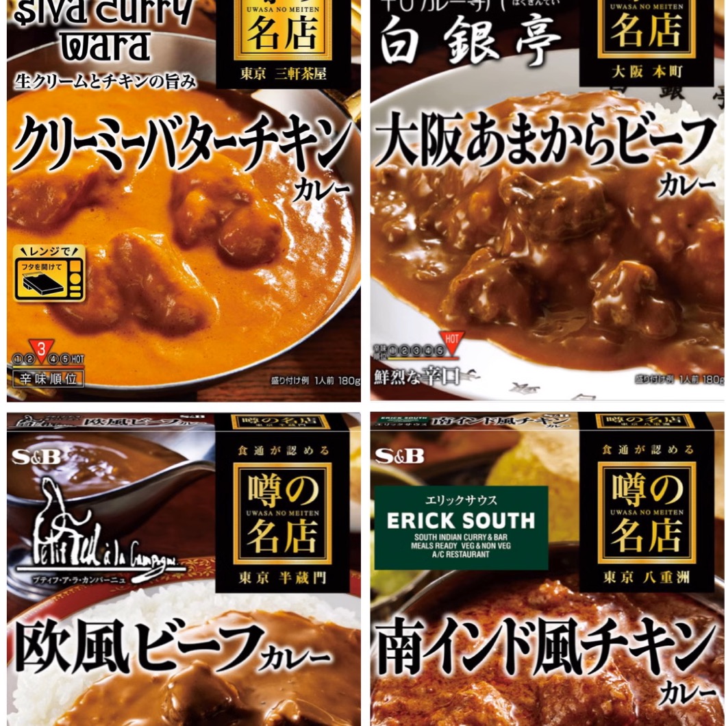 3月全口味现货日本S&B爱思必噂の名店系列美味牛肉咖喱黄油鸡肉