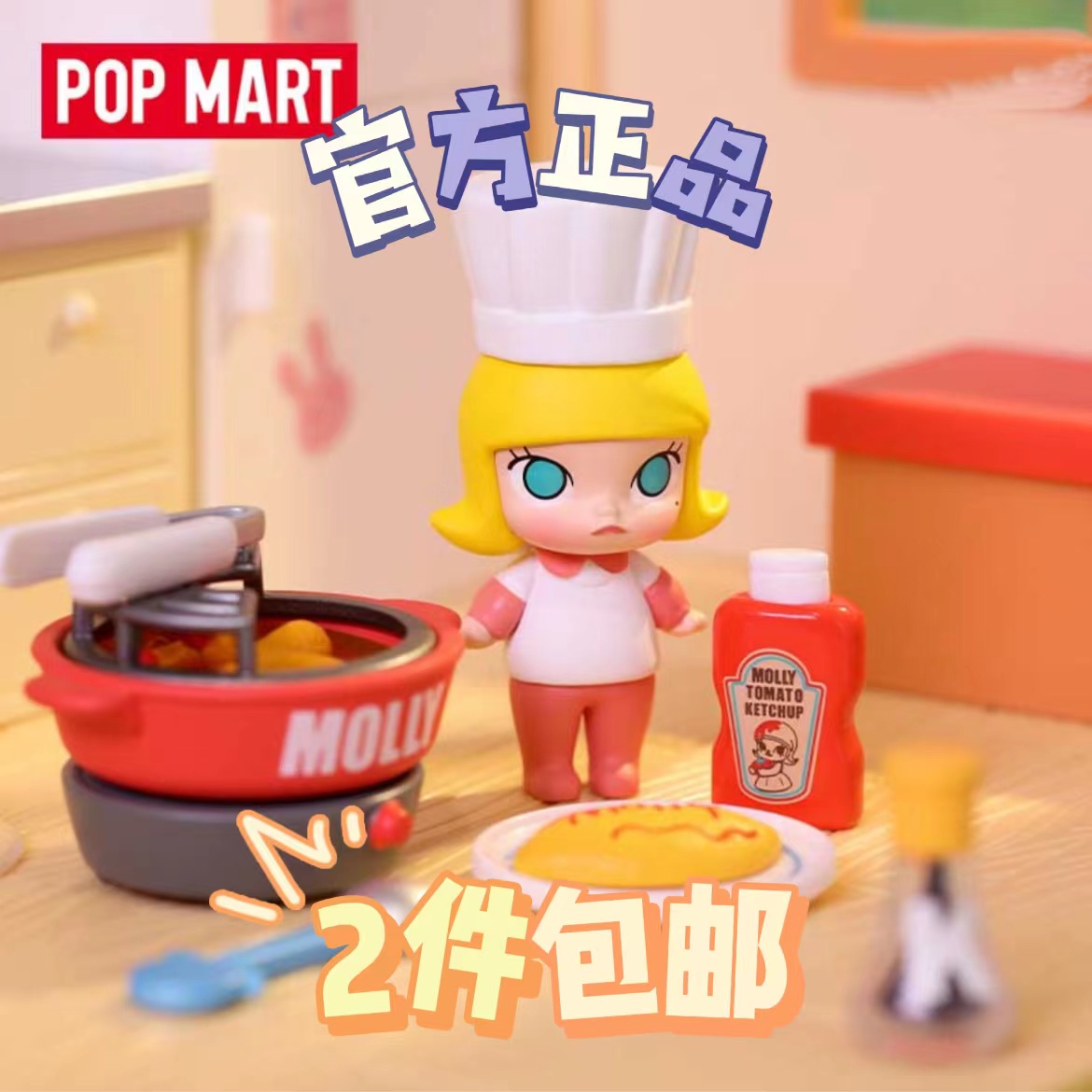 MOLLY料理系列手办道具盲盒 POPMART泡泡玛特玩具潮流创意礼物