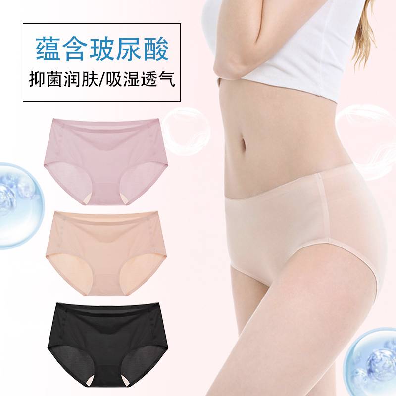 【全量检品】粉丝价 日本代工厂 玻尿酸润肤女士内裤(一盒3条装)