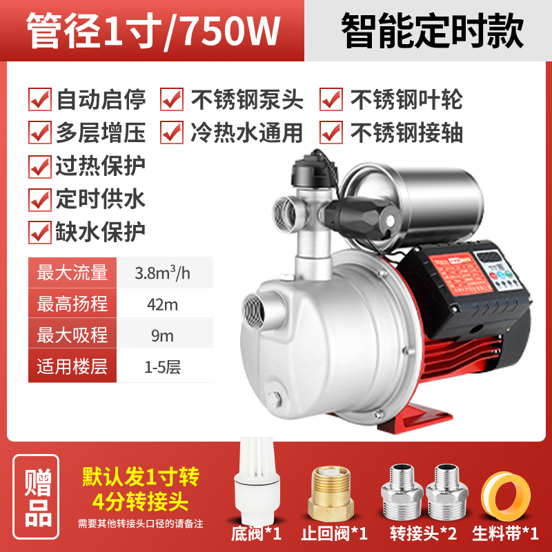 不锈钢增压泵家用全自动静音小型220v智能加压变频自吸喷射抽水泵