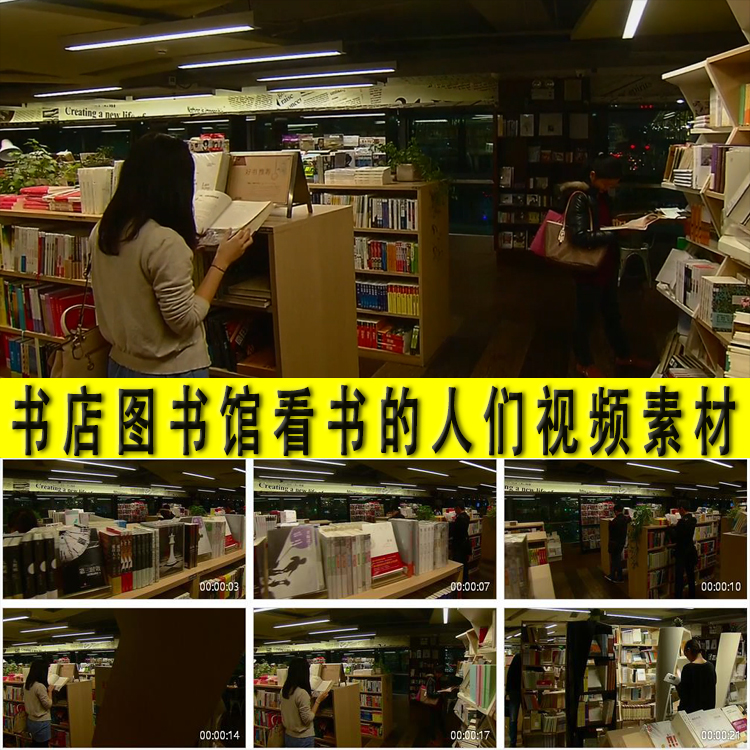 在图书馆新华书店阅览室书吧书屋看书阅读学习的人们实拍视频素材