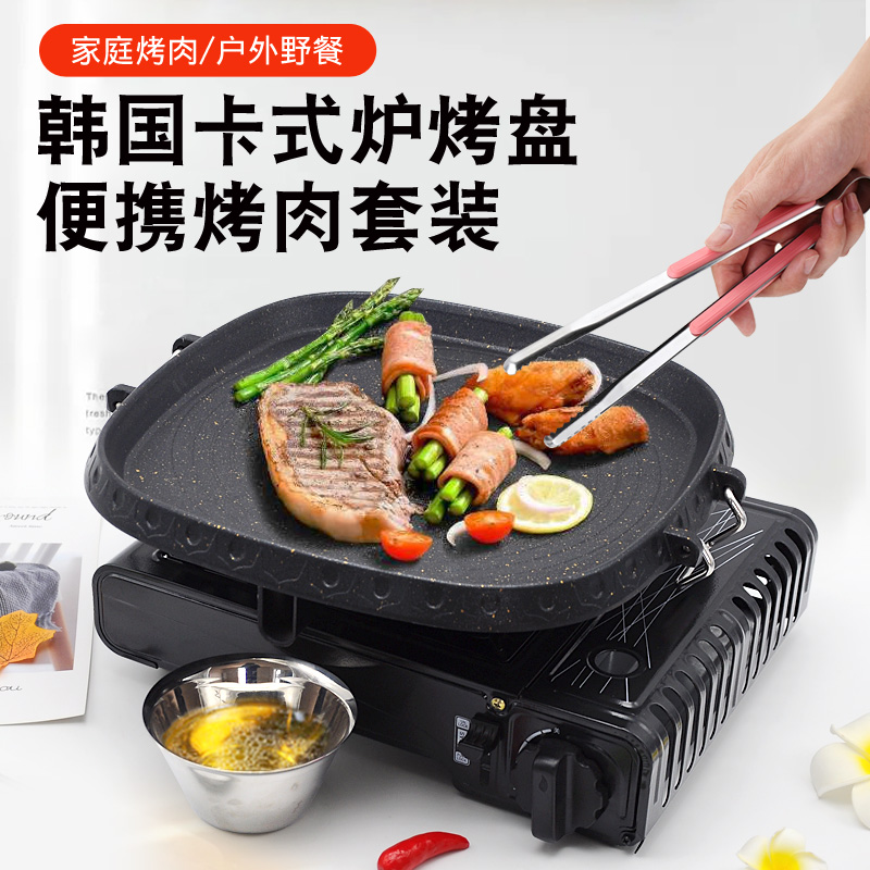 韩国深特起SUNTOUCH卡式炉烤盘烧烤套装便携户外野餐卡斯炉烤肉锅