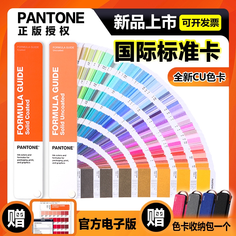 正版PANTONE色卡潘通色卡国际标准彩通色卡通用C卡CU色卡GP1601B
