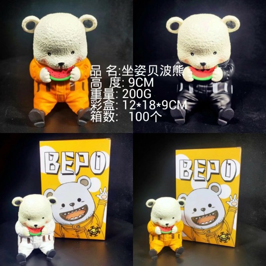 海贼王 Q版 萌物系列 贝波熊 吃西瓜 黑白黄橙 坐姿公仔 盒装摆件