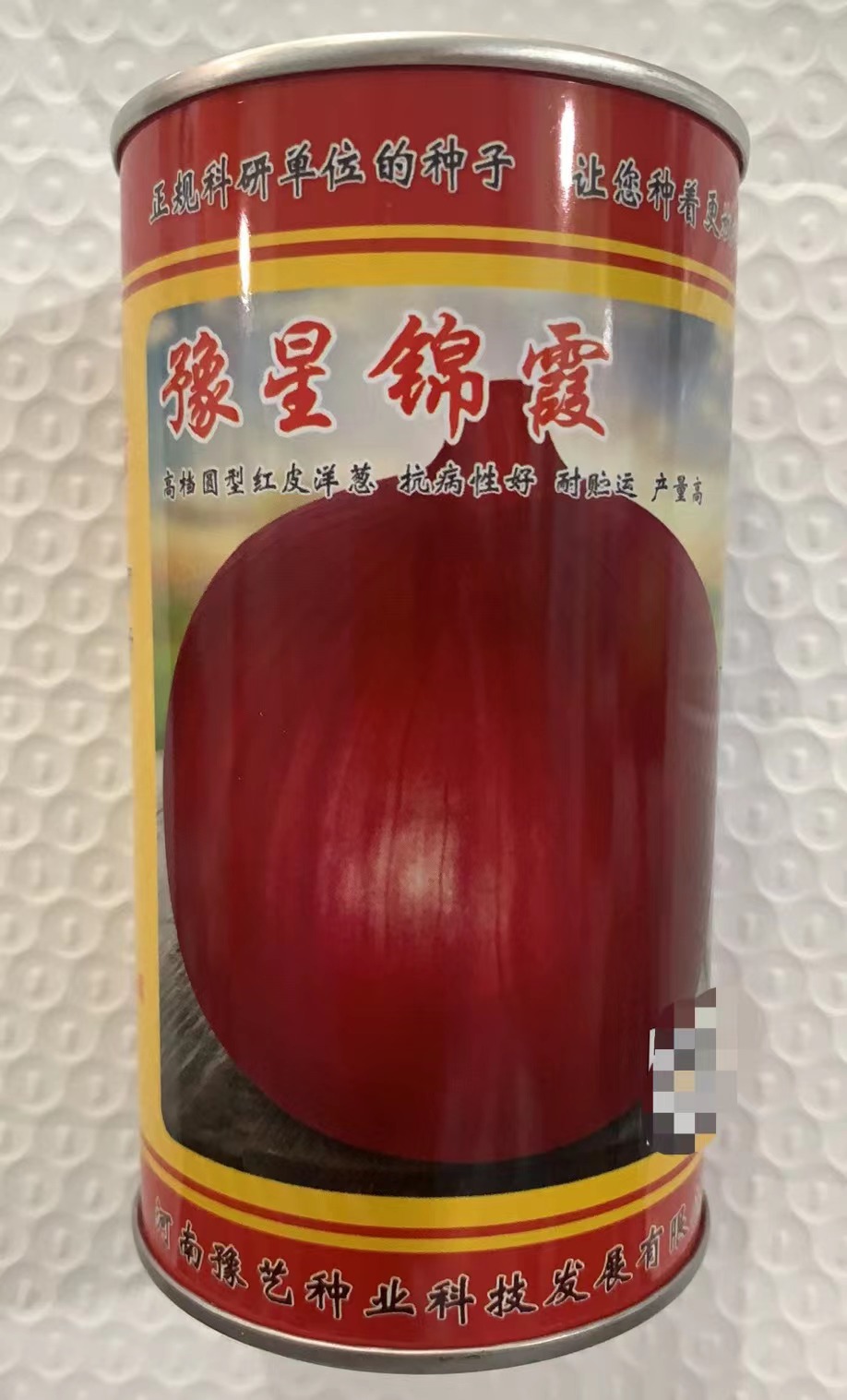 河南豫艺种业 豫星锦霞洋葱种子 圆形红皮高产 100克/筒