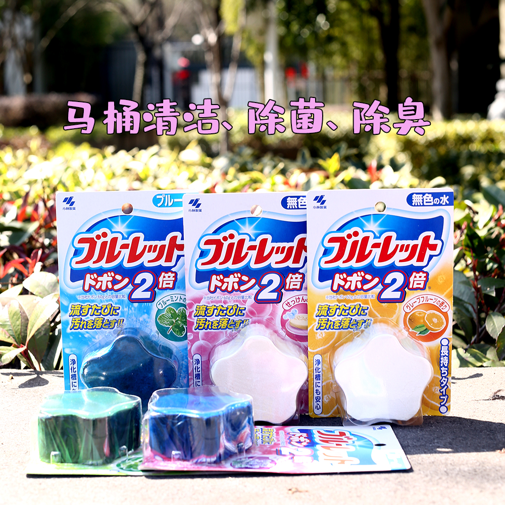 日本小林制药 马桶水箱用清洁块 星星锭 薰衣草薄荷香草柚 120g