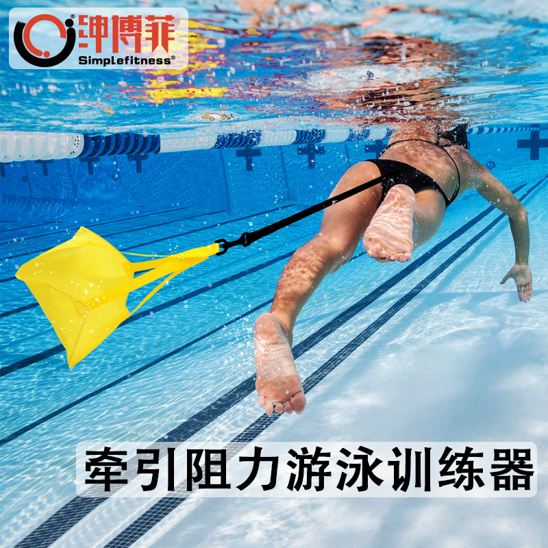 阻力伞游泳牵引器拉力绳儿童自由泳成人仰泳训练弹力绳游泳阻力伞