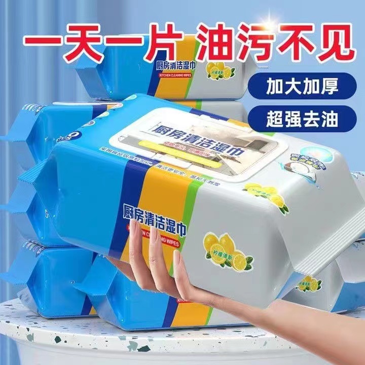 【宝藏妹精选】大包厨房湿巾清洁油烟机灶台湿纸巾抽取式