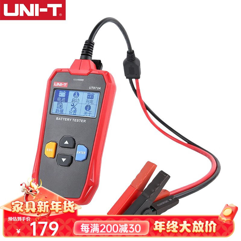 优利德（UNI-T）UT673A/UT675A蓄电池测试仪12V/24V汽车电瓶检测