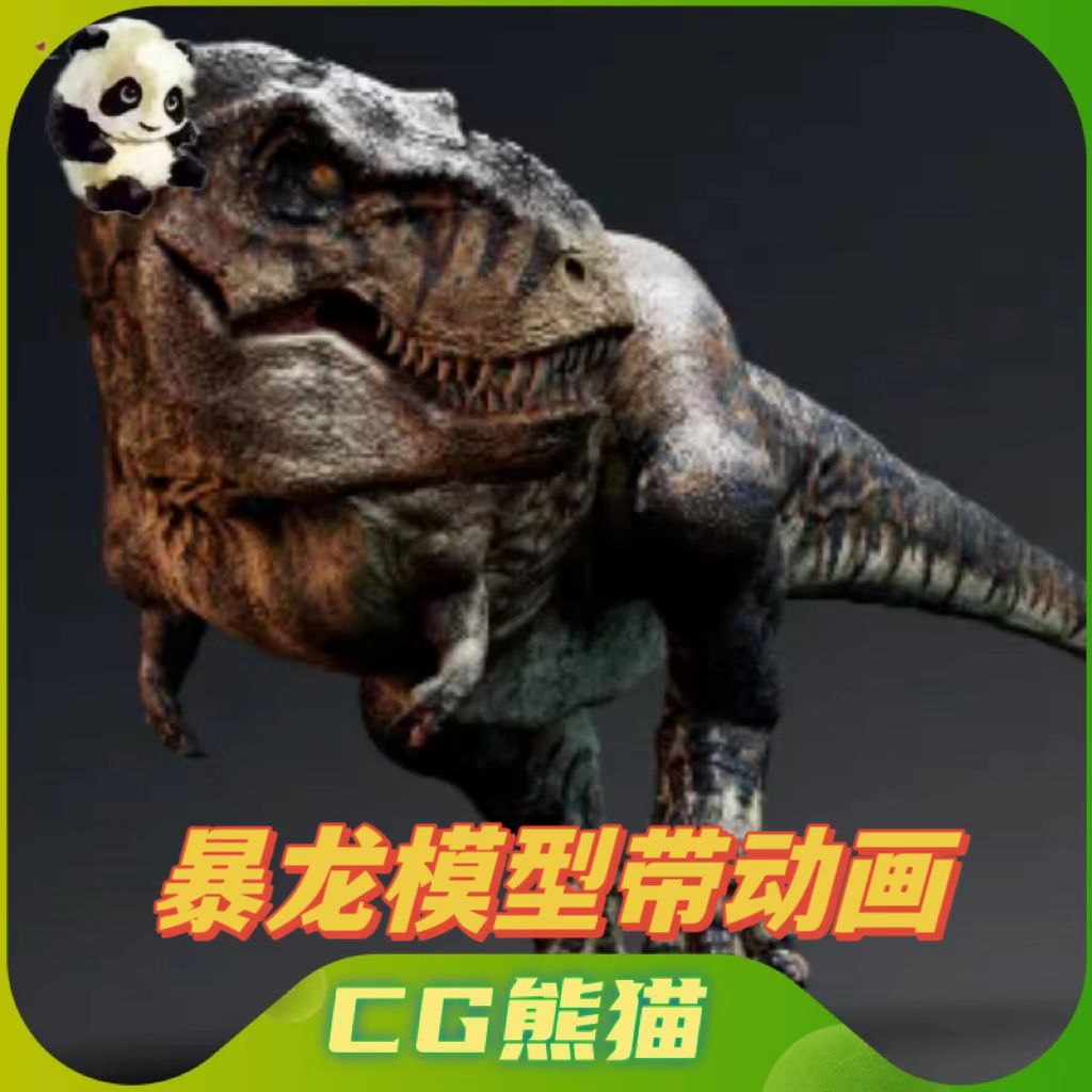 UE5虚幻5 Tyrannosaurus Rex Sue 侏罗纪恐龙暴龙模型带动画