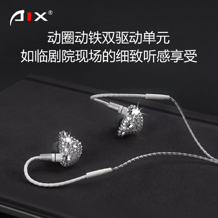 爱秀耳机AIX SE-515闪耀系列 专业监听耳机(入耳式) 主播K歌带钻