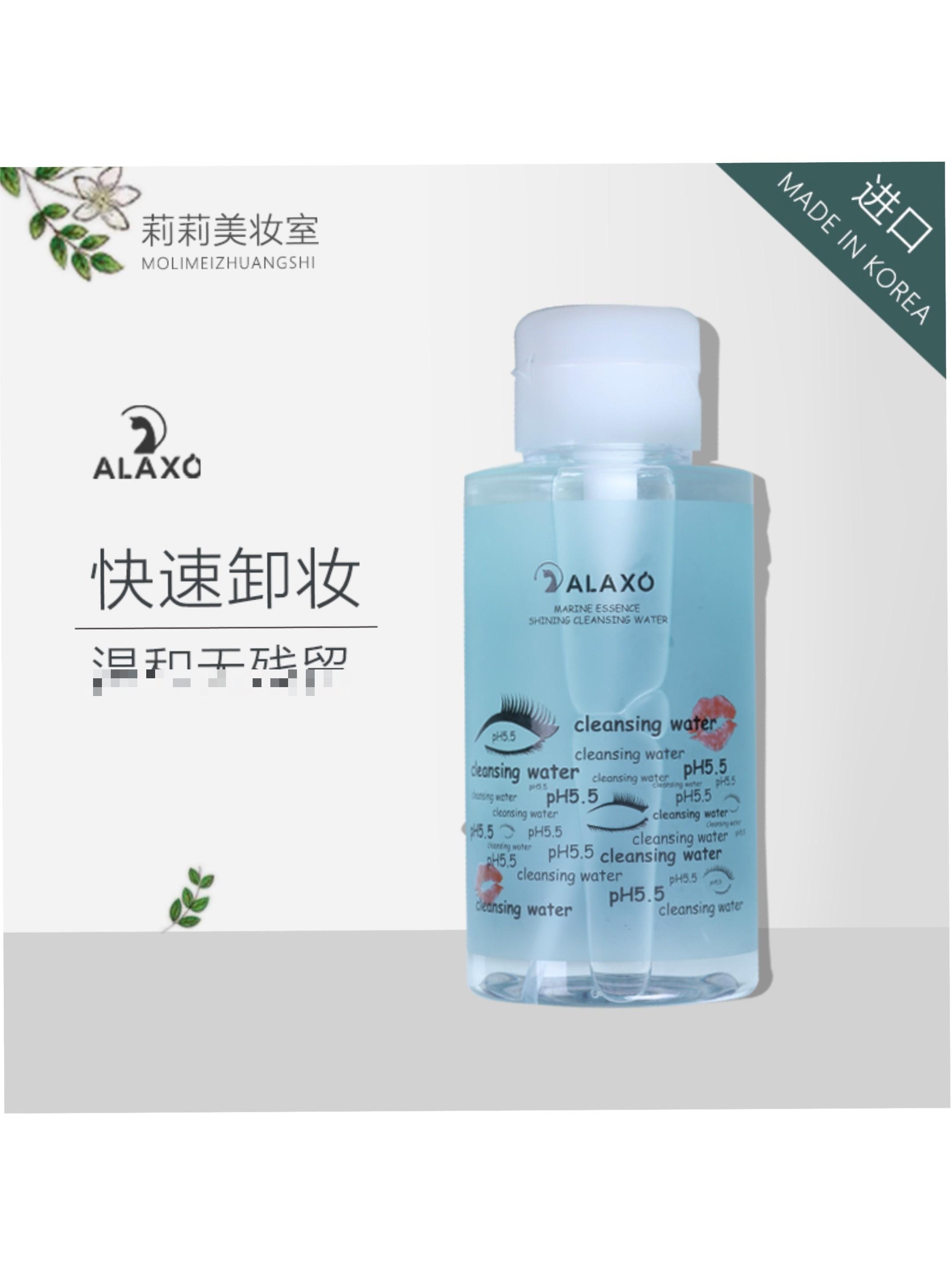 韩国艾拉秀卸妆水ALAXO眼唇脸三合一清洁按压学生温和500ML正品