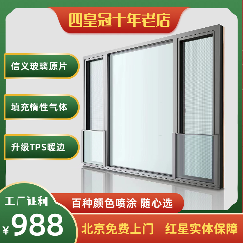 北京70断桥铝系统门窗封阳台75系列三玻两腔钢化玻璃隔音窗户定制