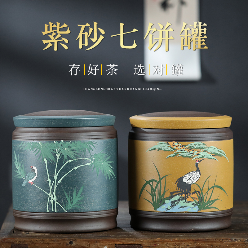 紫砂茶叶罐宜兴普洱大号普洱茶饼罐中式家用米缸散茶罐手工陶瓷罐