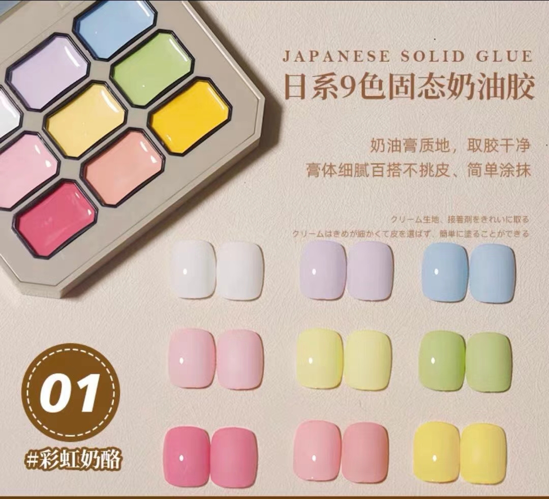 新日式马卡龙色9色固态甲油胶盘彩色九宫格拍拍胶糖果色指甲油