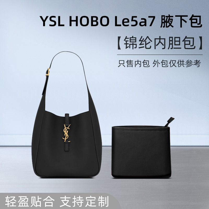 适用YSL新款Hobo腋下包内胆包中包尼龙圣罗兰Rose同款LE5A7包内袋