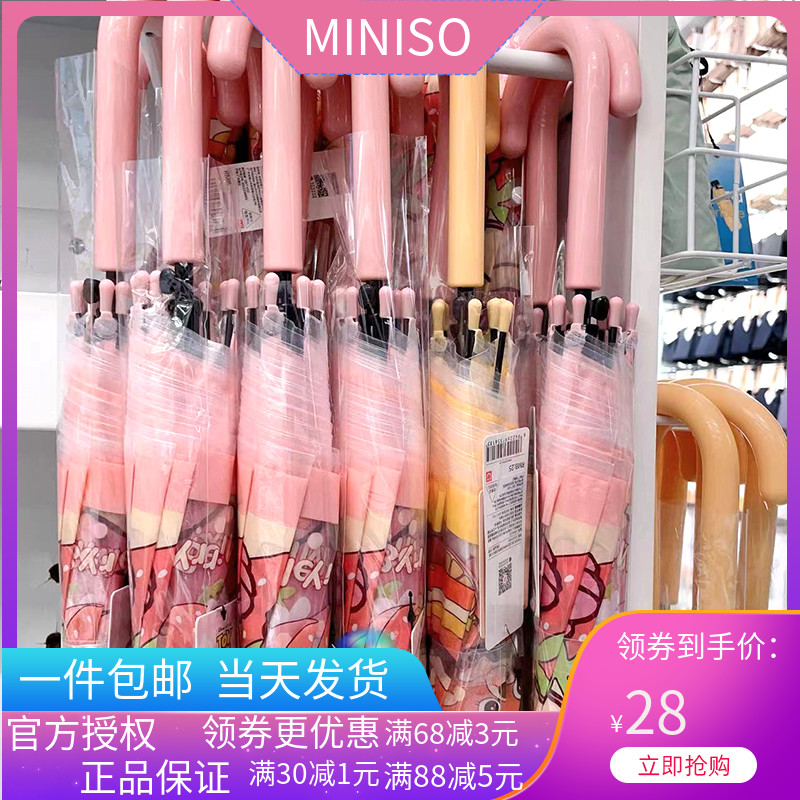 MINISO名创优品迪士尼水果系列草莓熊小美长柄透明卡通印花雨伞