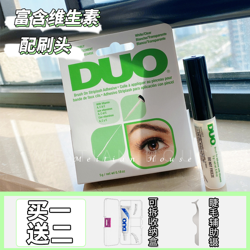 美国DUO 防过敏假睫毛透明胶水不刺激温和超粘 持久维生素带刷子