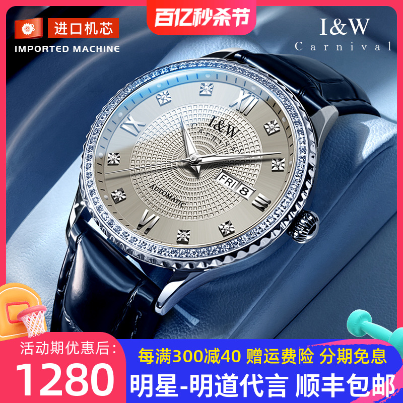 新款iw爱沃驰手表男士全自动机械表正品商务镶钻防水名品牌男腕表
