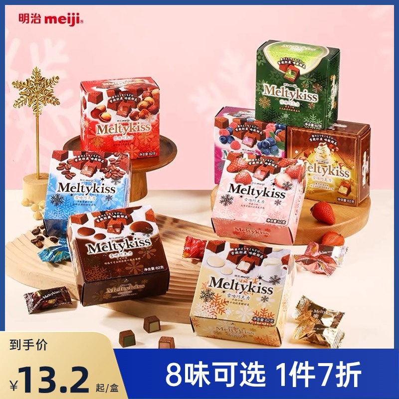 meiji明治雪吻栗子奶油可可巧克力62g/71g盒装休闲办公室零食糖果