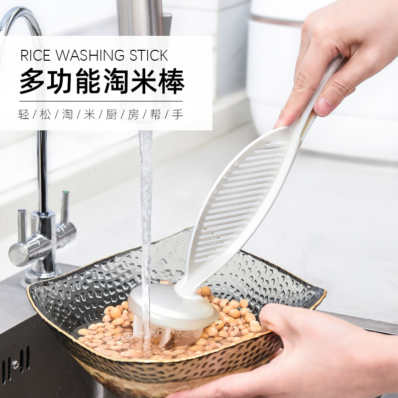 厨房淘米神器不伤手沥水器淘米棒家用多功能淘米勺洗米筛子淘米器