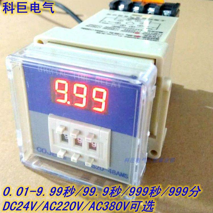 上海科巨电气JSS20-48AMS数显时间继电器AC220V9.99S底座质保一年
