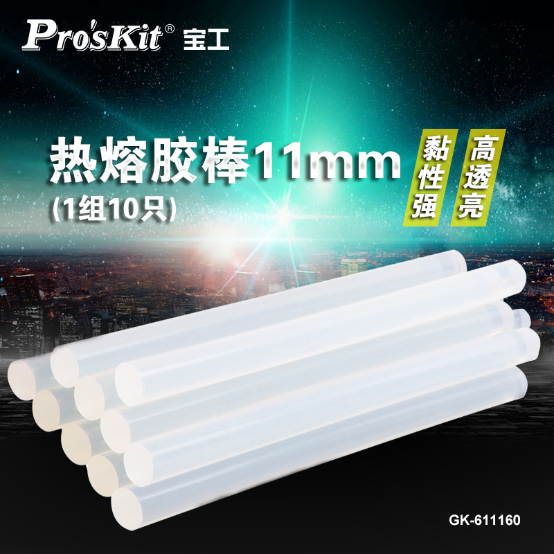 宝工热熔胶棒玻璃塑料电熔融热容棒高粘热熔胶7mm11mm GK-607160