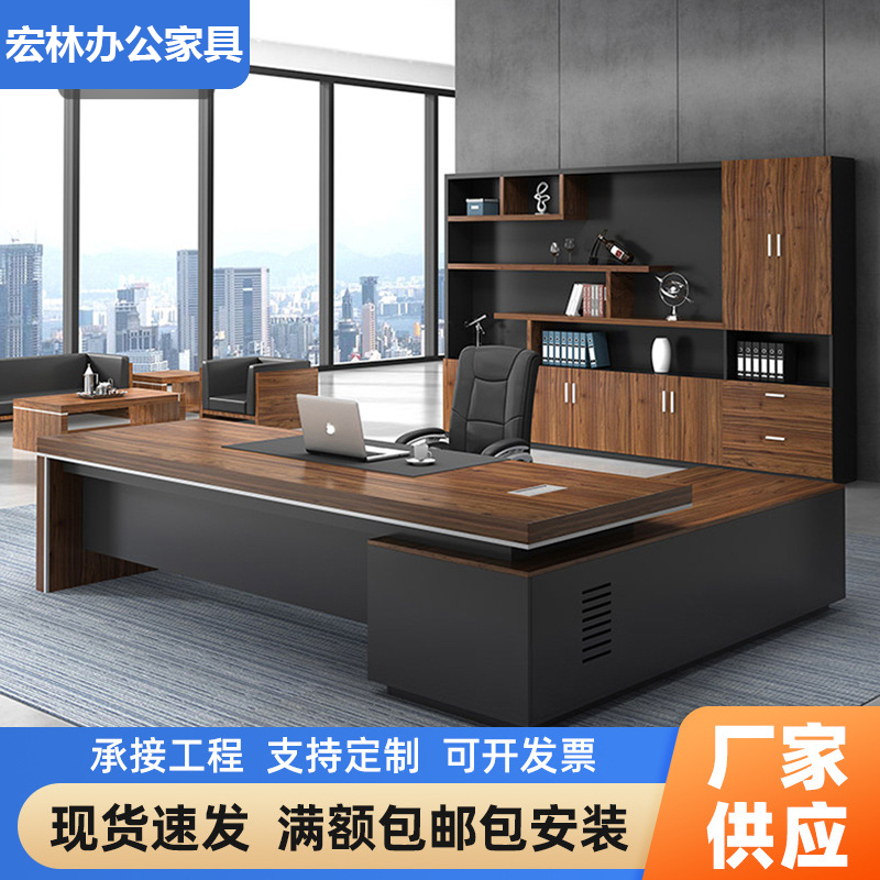 北京办公家具新款总裁办公桌现代大气老板桌椅组合班台时尚经理桌